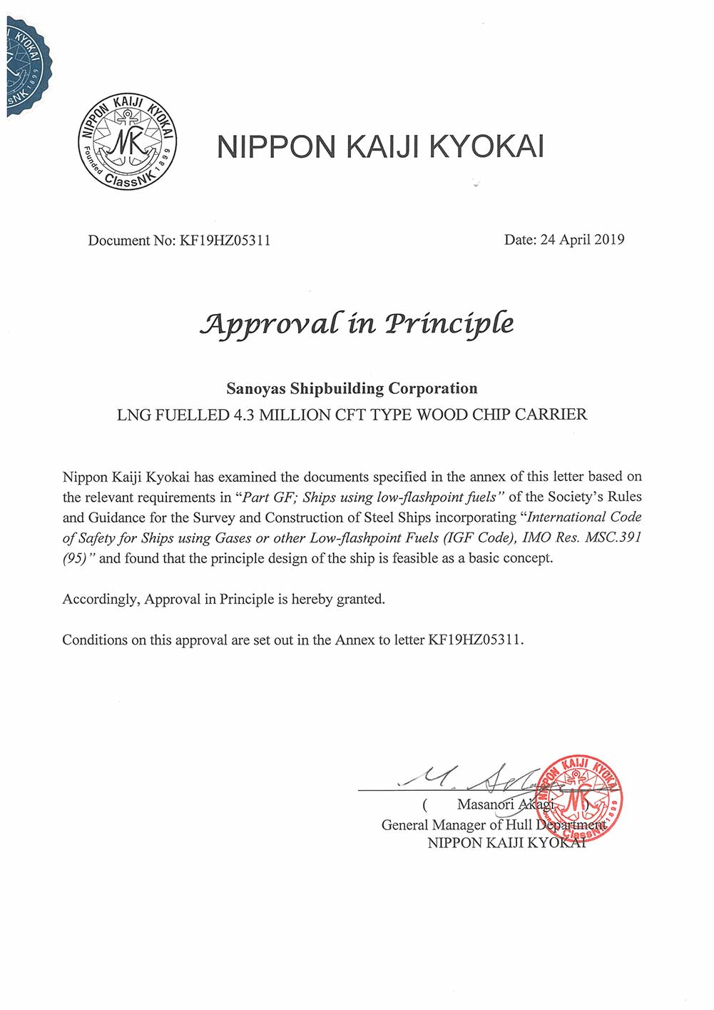 We have obtained Approval in Principle（AiP）from ClassNK for the design of a LNG fueled new Wood Chip Carrier